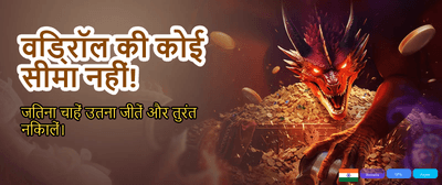 Join India's Top Slot Game